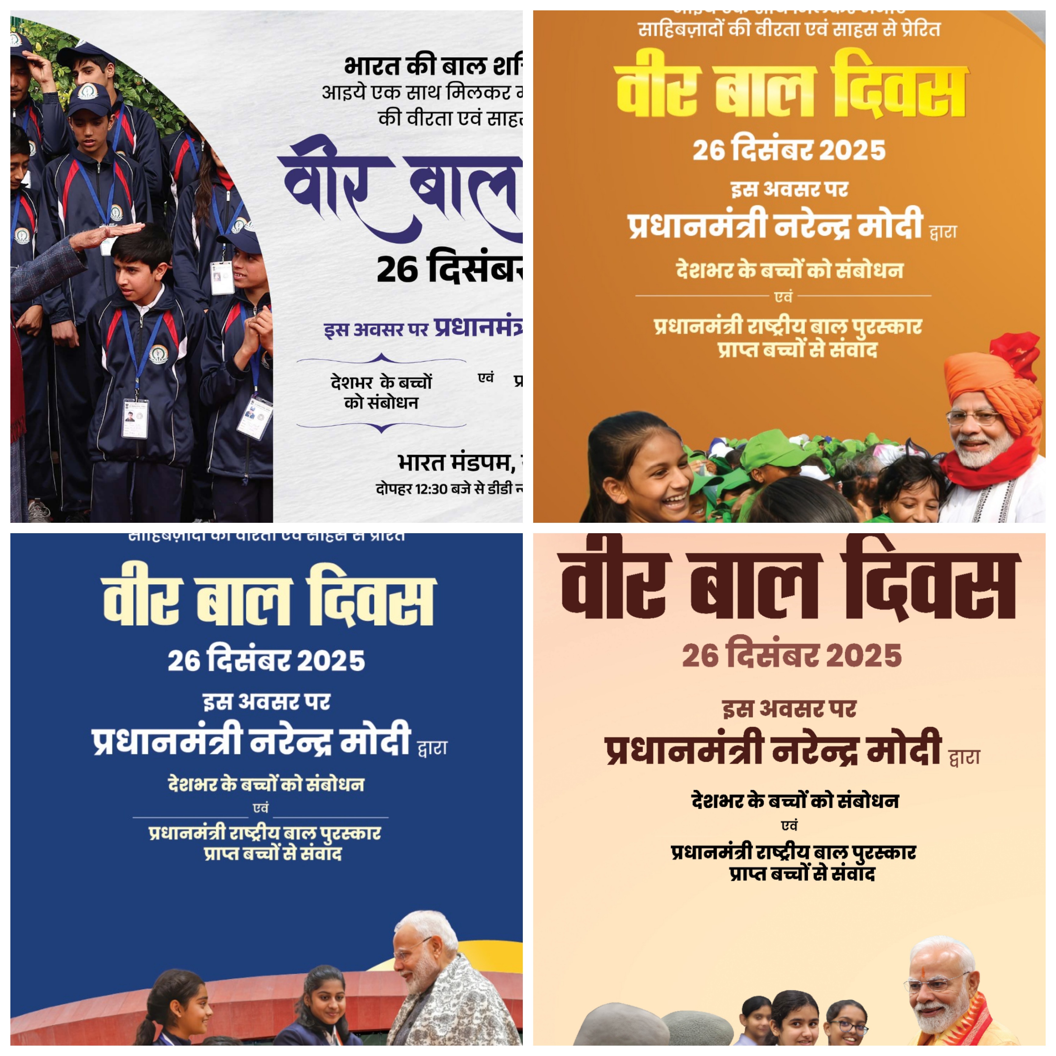 VEER BALDIWAS OBSERVATION